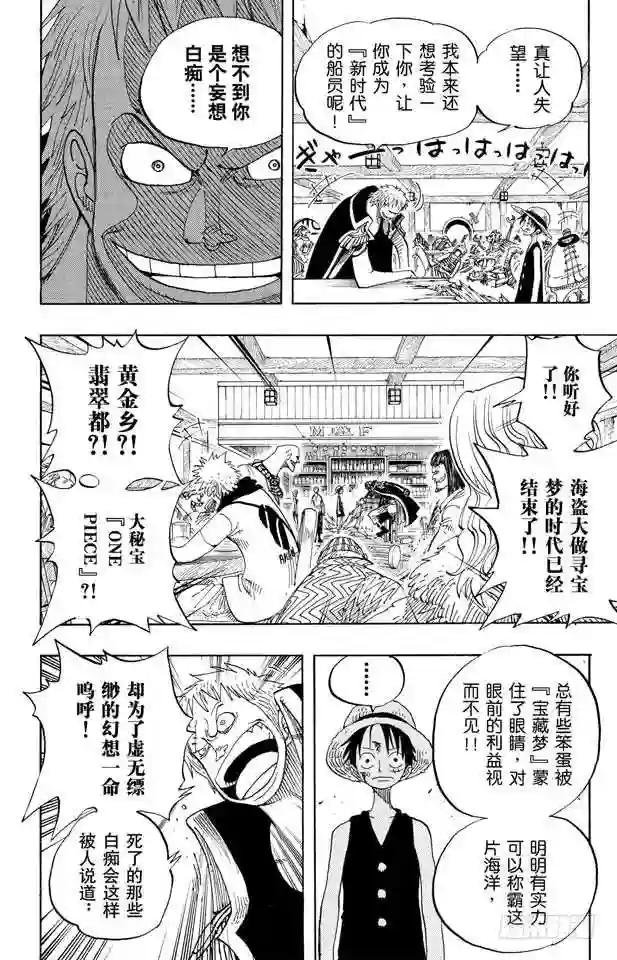 第224话 别做梦了