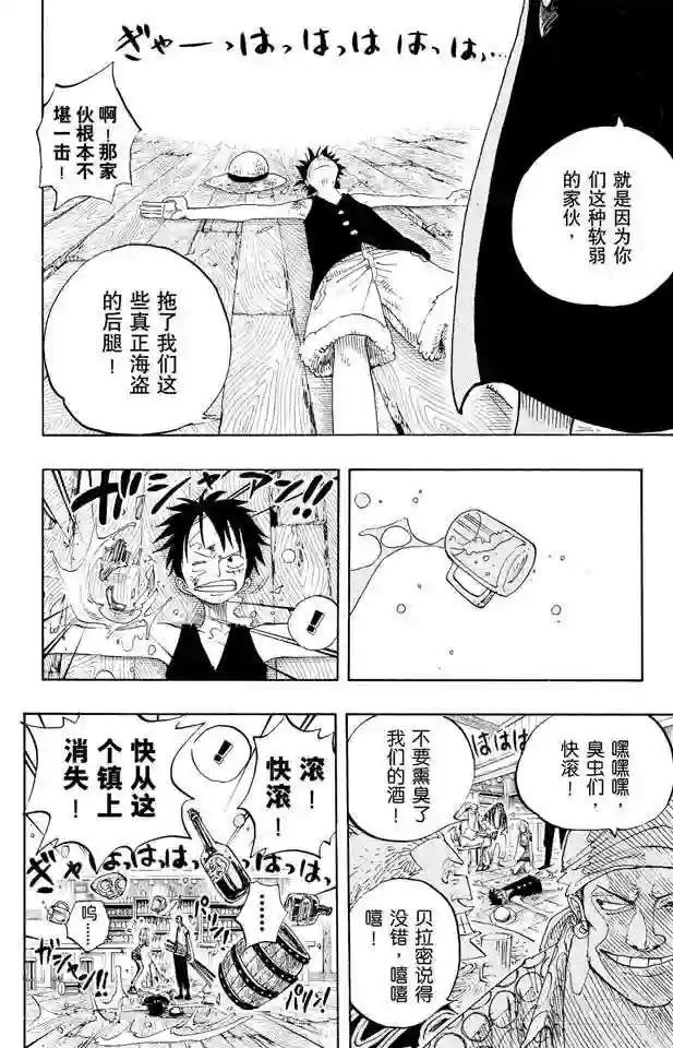第224话 别做梦了