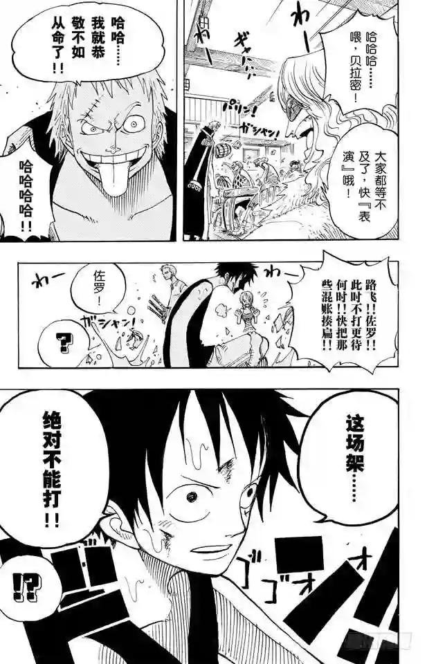 第224话 别做梦了