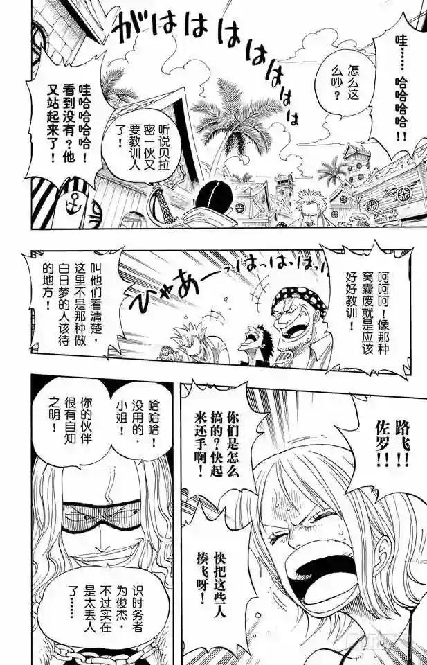 第225话 人的梦想