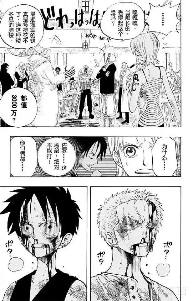 第225话 人的梦想
