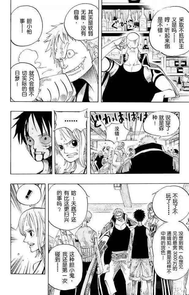 第225话 人的梦想