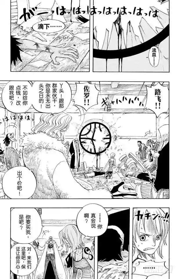 第225话 人的梦想
