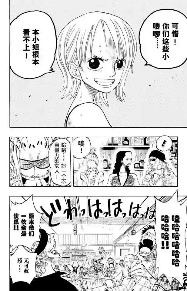 第225话 人的梦想