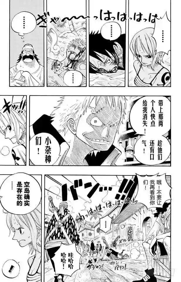 第225话 人的梦想