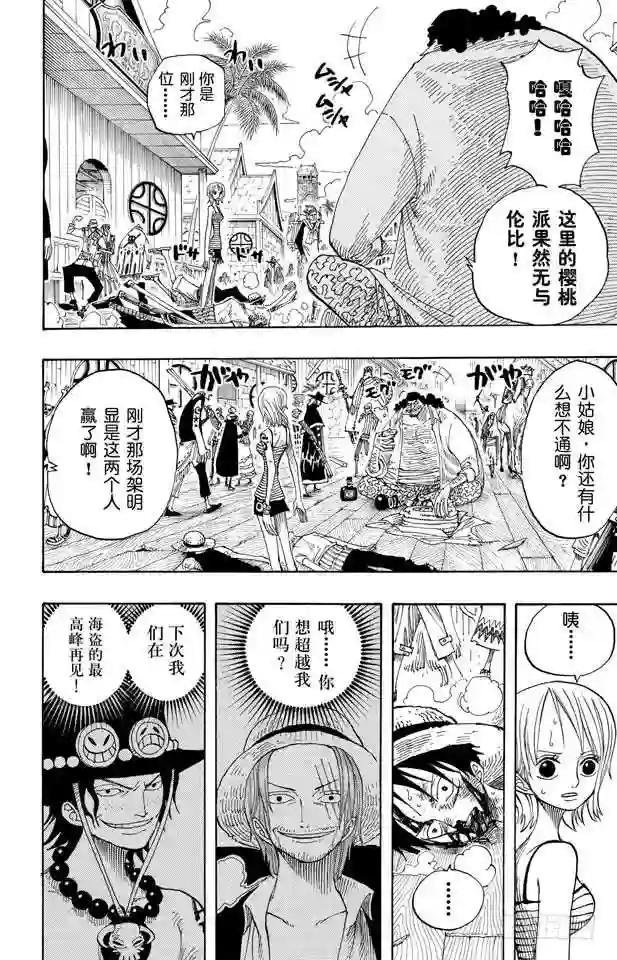 第225话 人的梦想