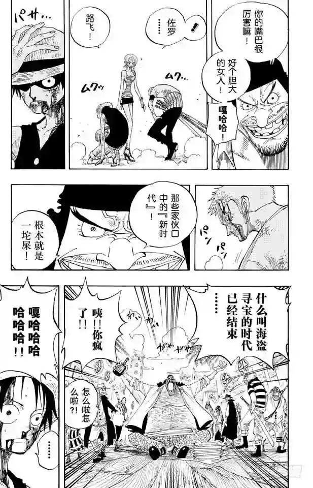 第225话 人的梦想