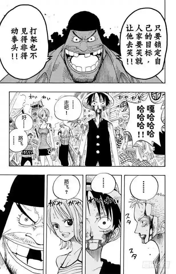 第225话 人的梦想
