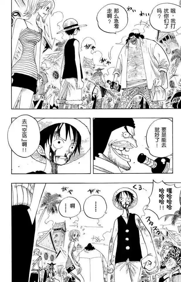 第225话 人的梦想