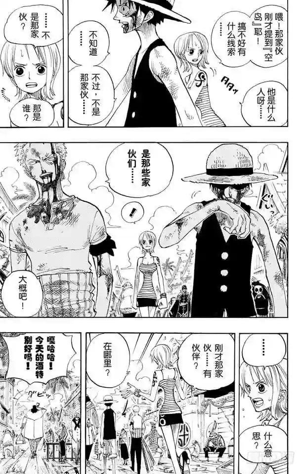 第225话 人的梦想