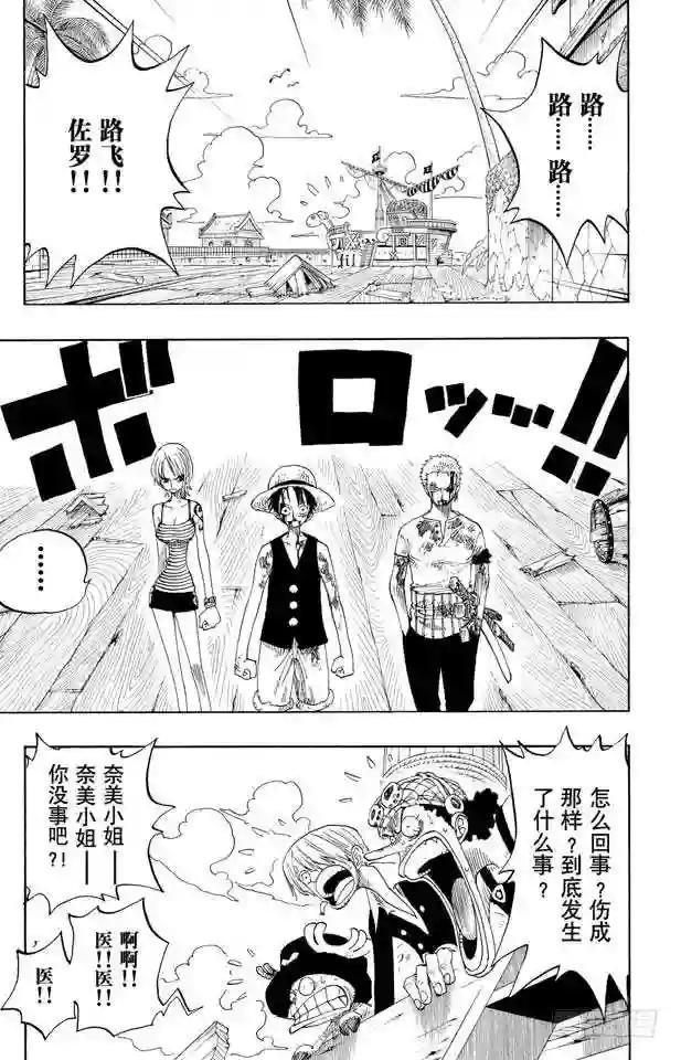 第226话 海底打探王猩猩