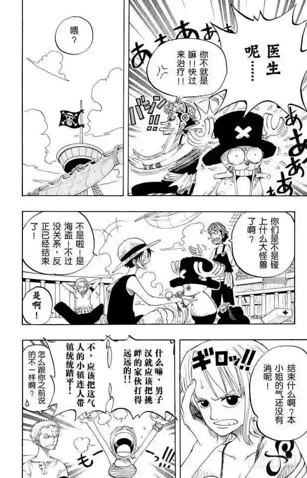 第226话 海底打探王猩猩