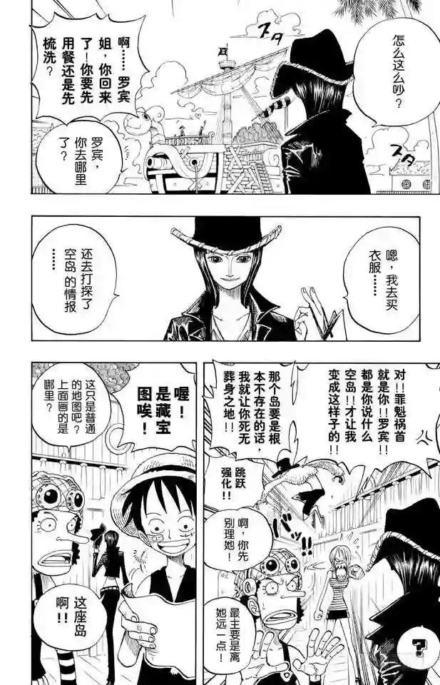 第226话 海底打探王猩猩