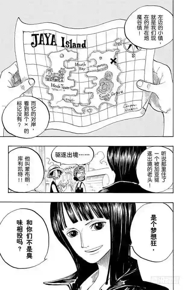 第226话 海底打探王猩猩