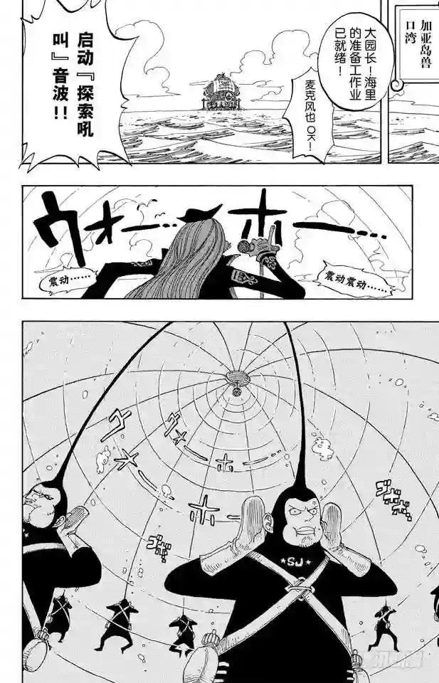 第226话 海底打探王猩猩