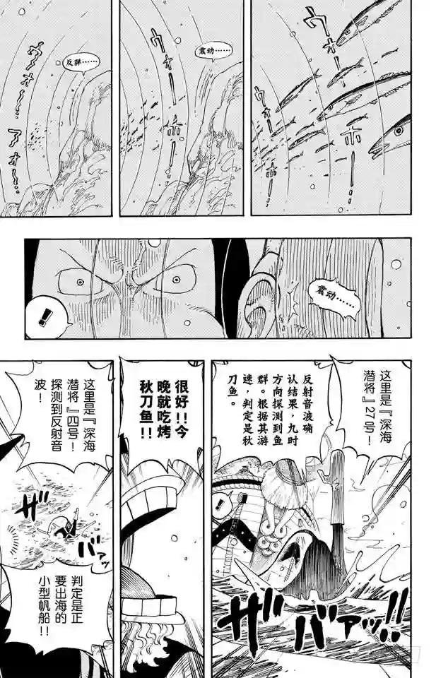 第226话 海底打探王猩猩