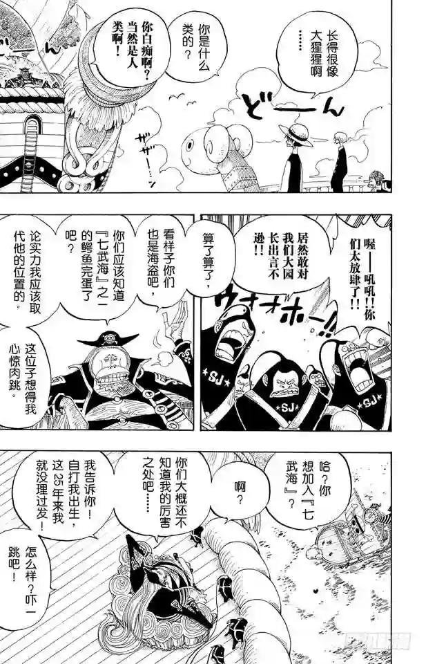 第226话 海底打探王猩猩