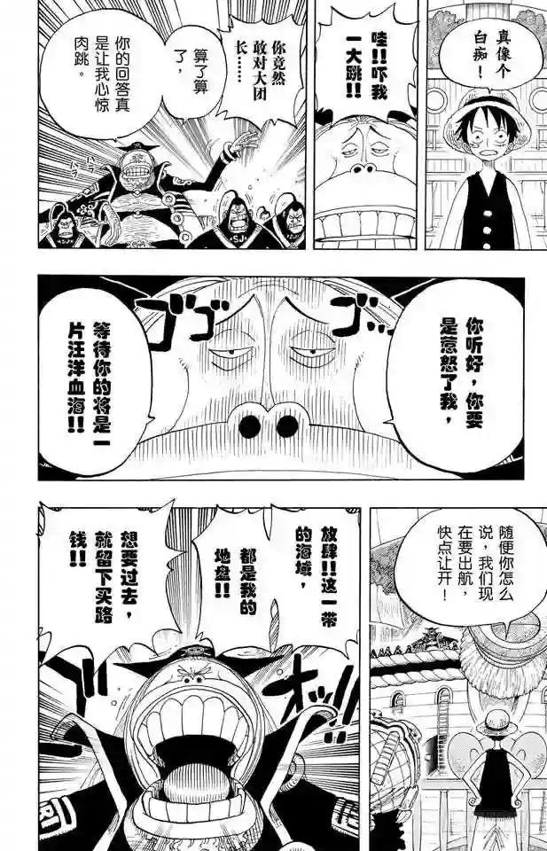 第226话 海底打探王猩猩