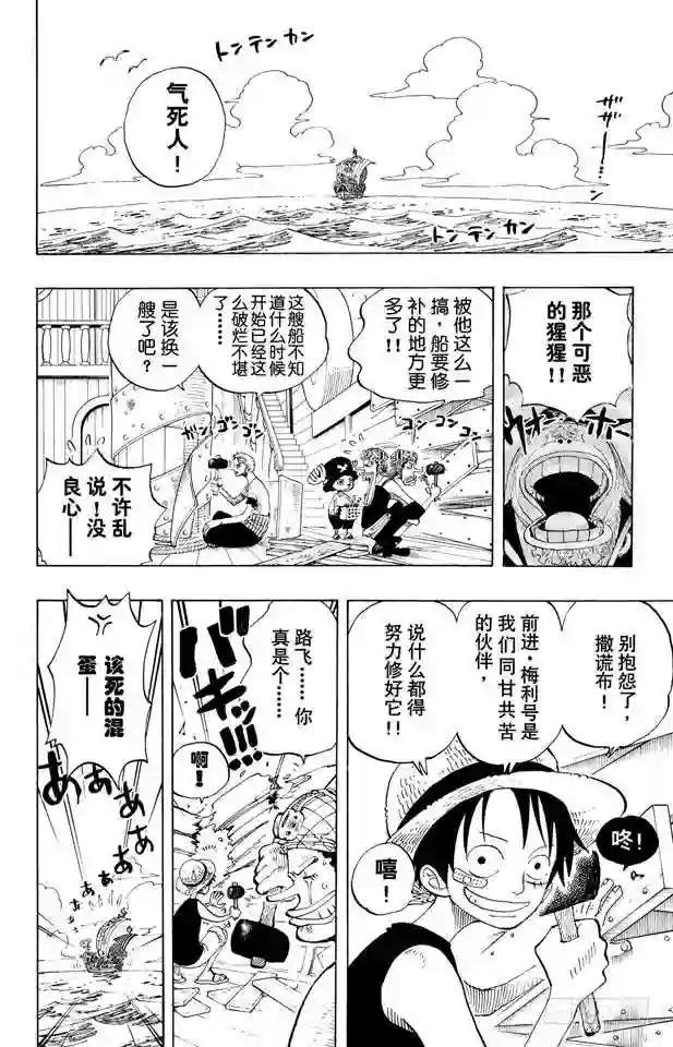 第227话 大骗子诺兰度