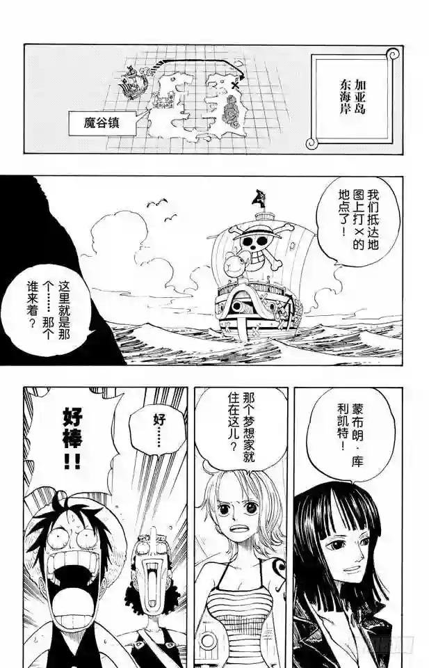 第227话 大骗子诺兰度