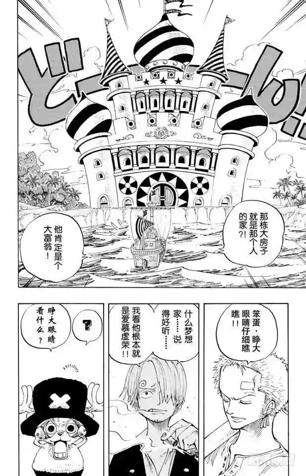 第227话 大骗子诺兰度