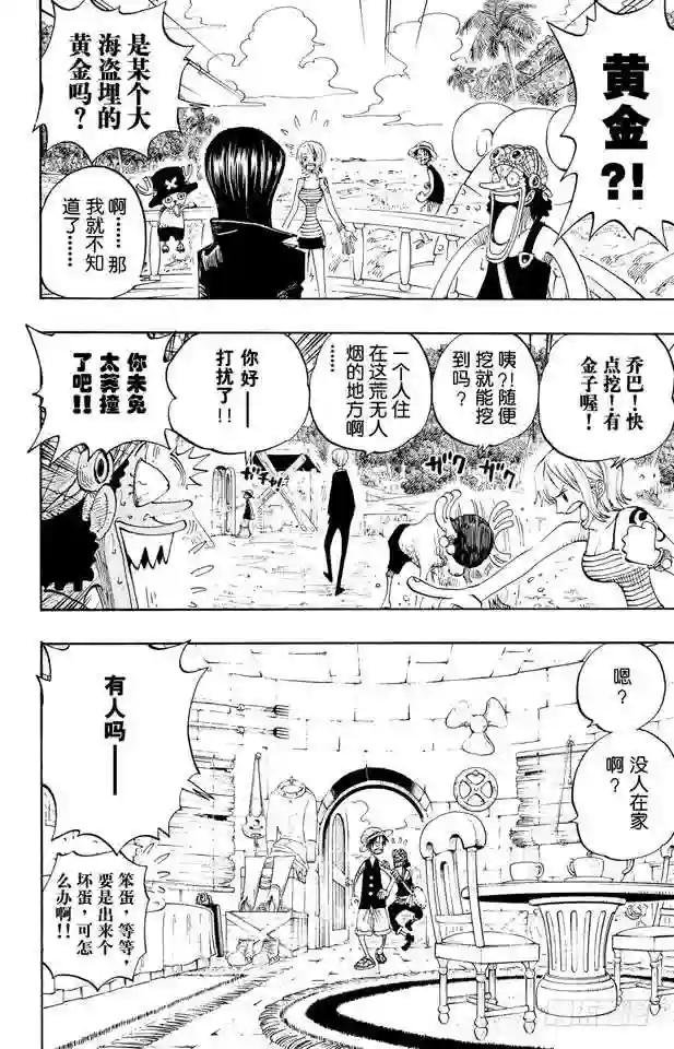 第227话 大骗子诺兰度