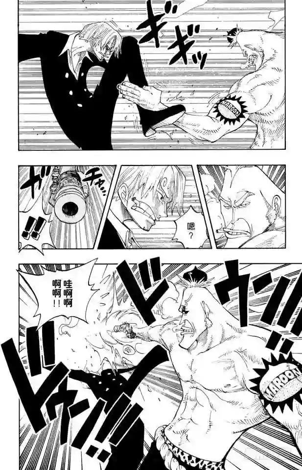 第227话 大骗子诺兰度