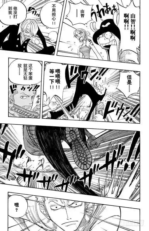 第227话 大骗子诺兰度