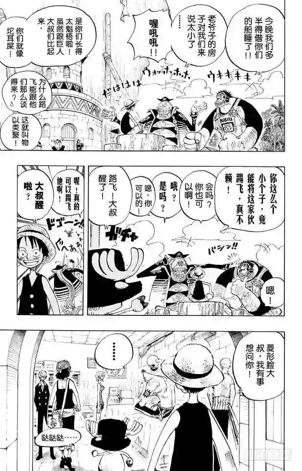 第228话 “猿山联合军最终园长