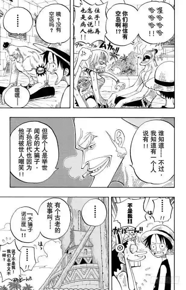 第228话 “猿山联合军最终园长