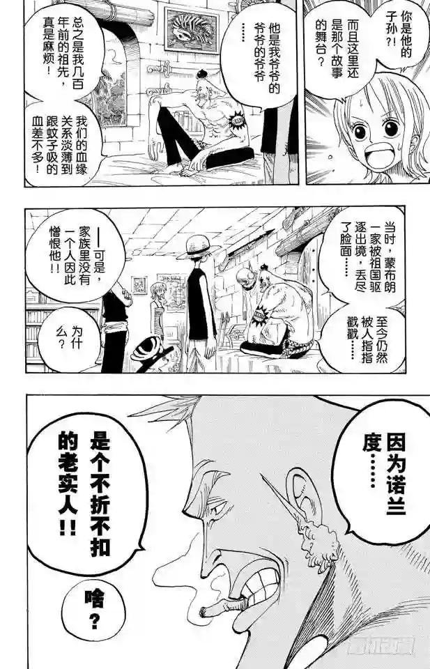 第228话 “猿山联合军最终园长