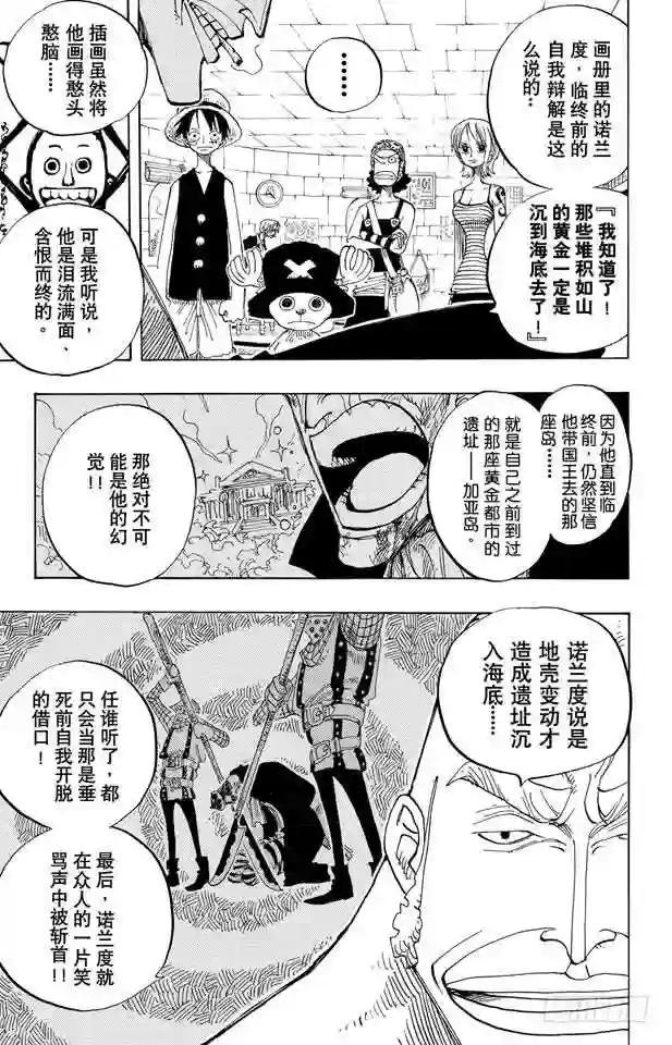第228话 “猿山联合军最终园长