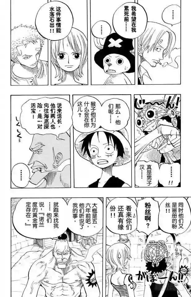 第228话 “猿山联合军最终园长