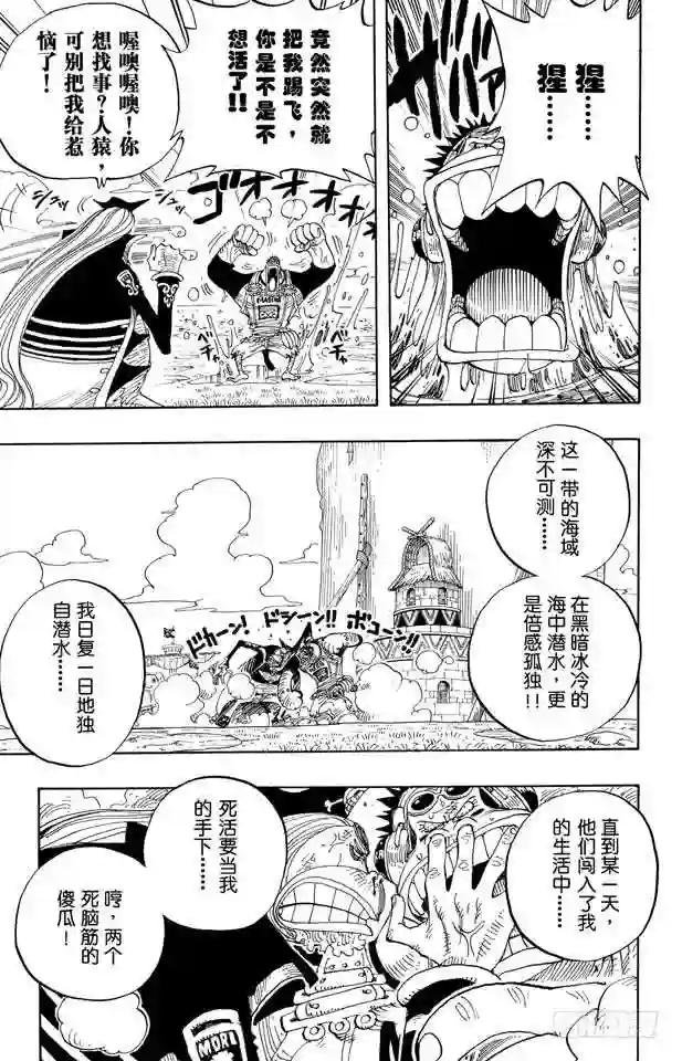 第228话 “猿山联合军最终园长