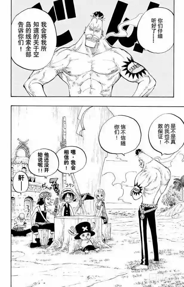 第229话 一起吃饭吧