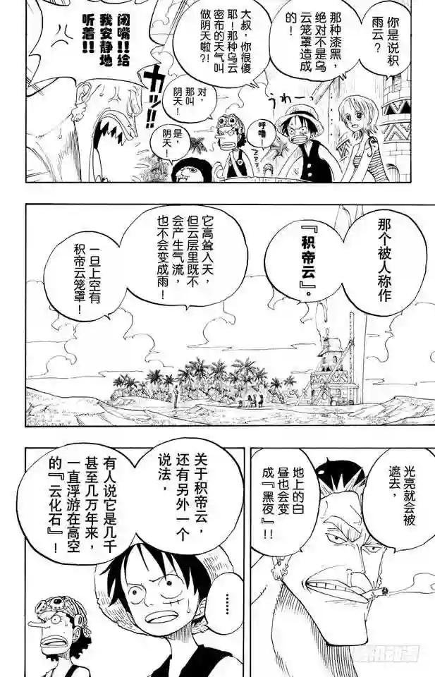 第229话 一起吃饭吧