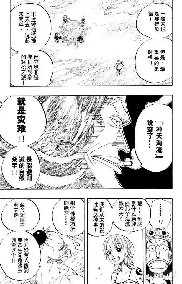 第229话 一起吃饭吧