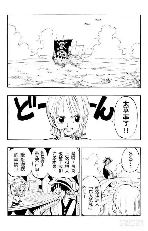 第23话 撒谎布船长登场