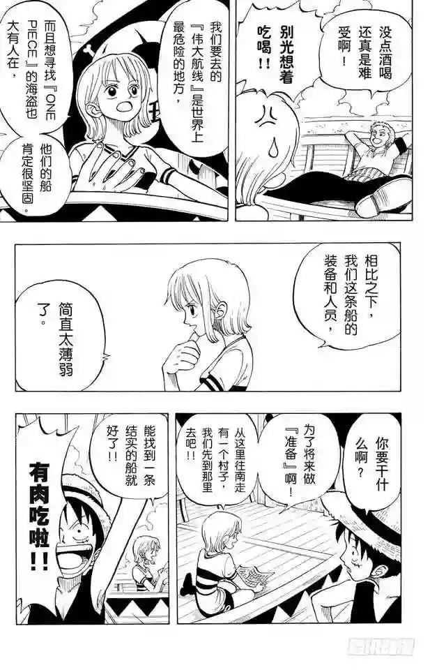 第23话 撒谎布船长登场