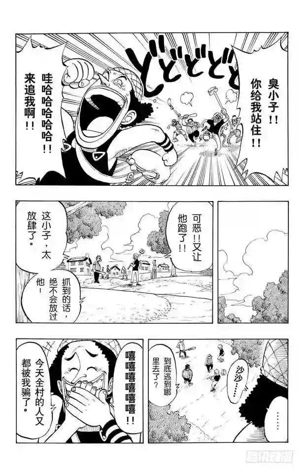 第23话 撒谎布船长登场