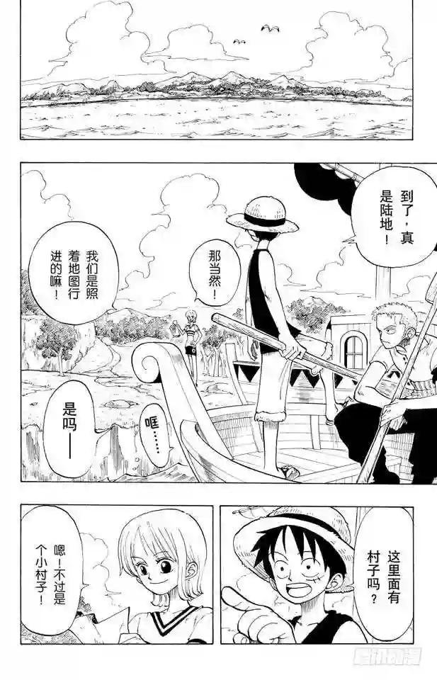 第23话 撒谎布船长登场