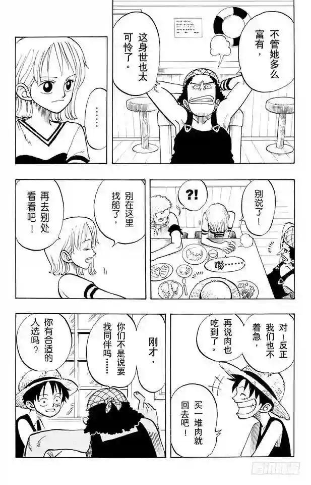第23话 撒谎布船长登场