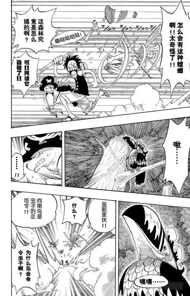 第231话 猎狗贝拉密