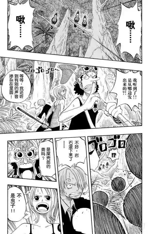 第231话 猎狗贝拉密