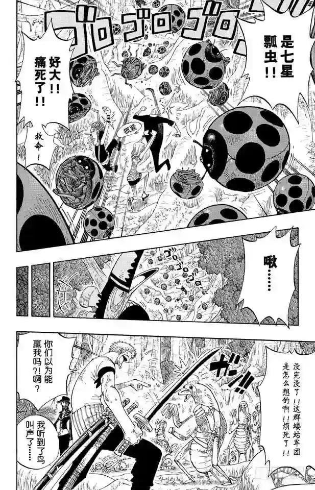 第231话 猎狗贝拉密