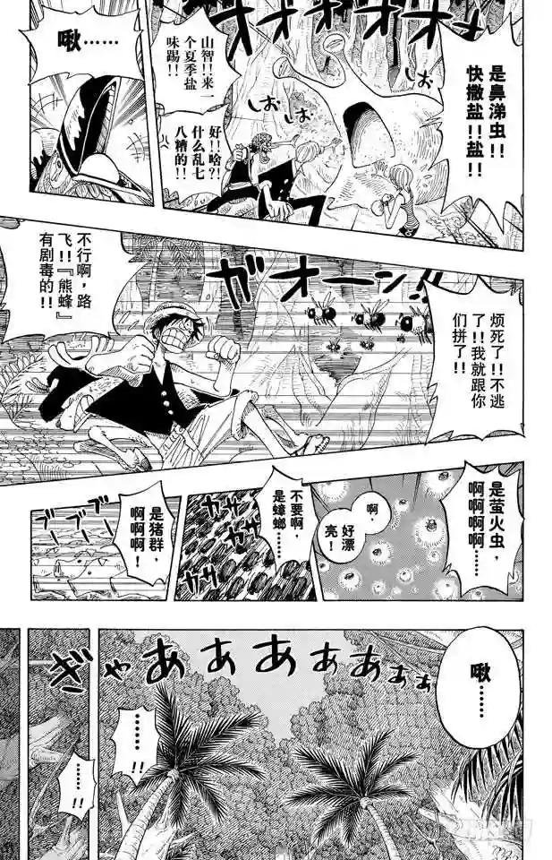 第231话 猎狗贝拉密