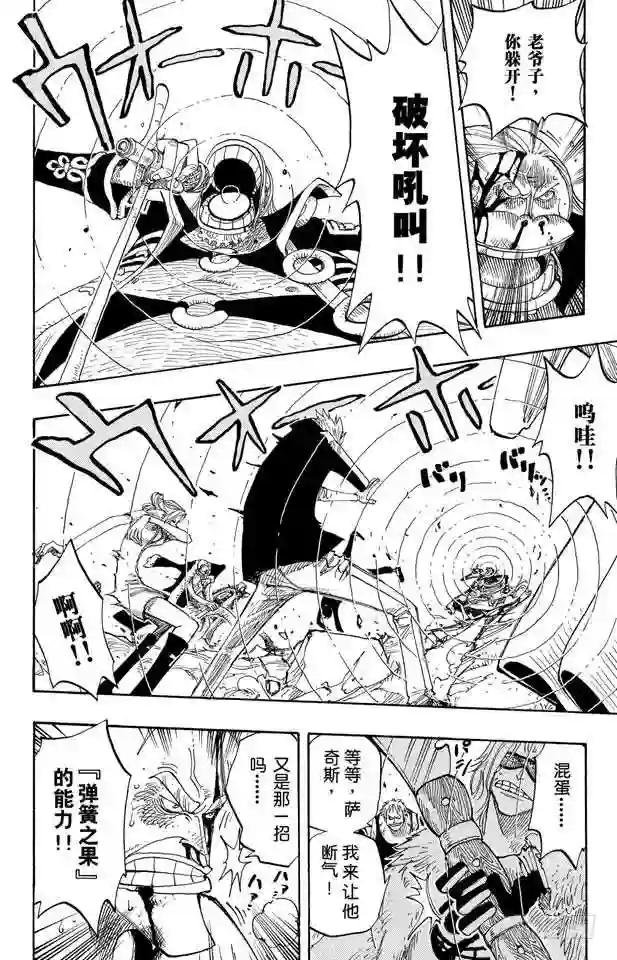 第231话 猎狗贝拉密