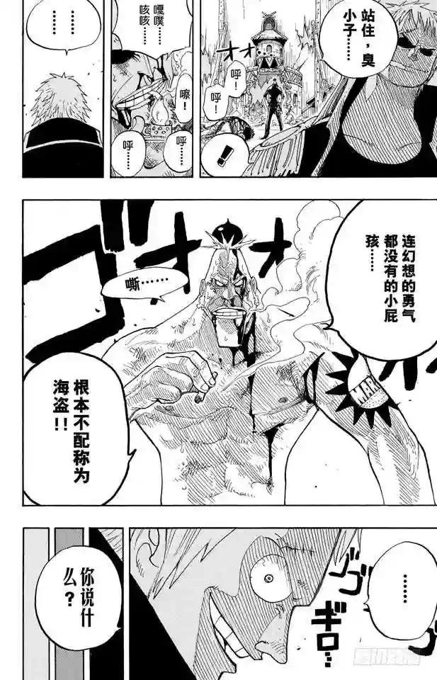 第231话 猎狗贝拉密