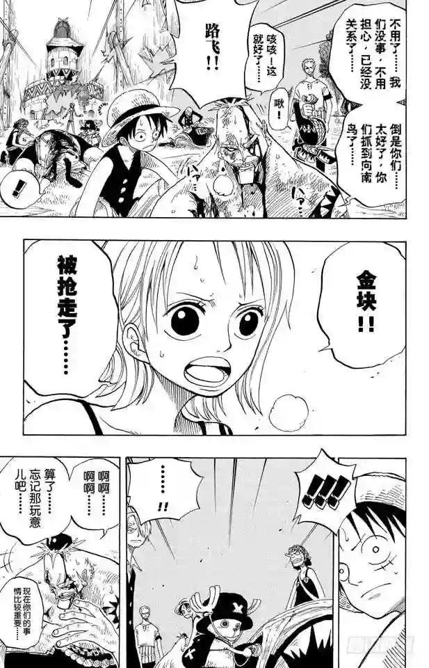 第231话 猎狗贝拉密