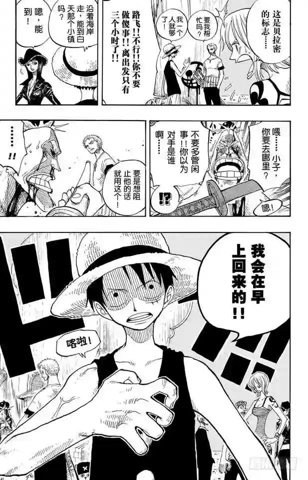 第231话 猎狗贝拉密